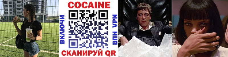 Купить где  Лесозаводск  Кокаин 99% 