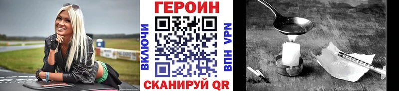 ГЕРОИН VHQ Лесозаводск