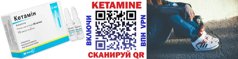 Кетамин VHQ  Купить  Лесозаводск 