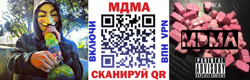 Купить закладки  Лесозаводск  МДМА Molly 