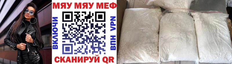 МЕФ мука  Купить закладки  Лесозаводск 