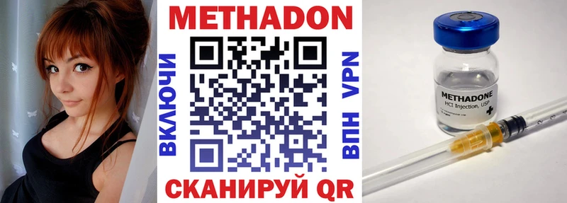 Купить  Лесозаводск  Метадон мёд 